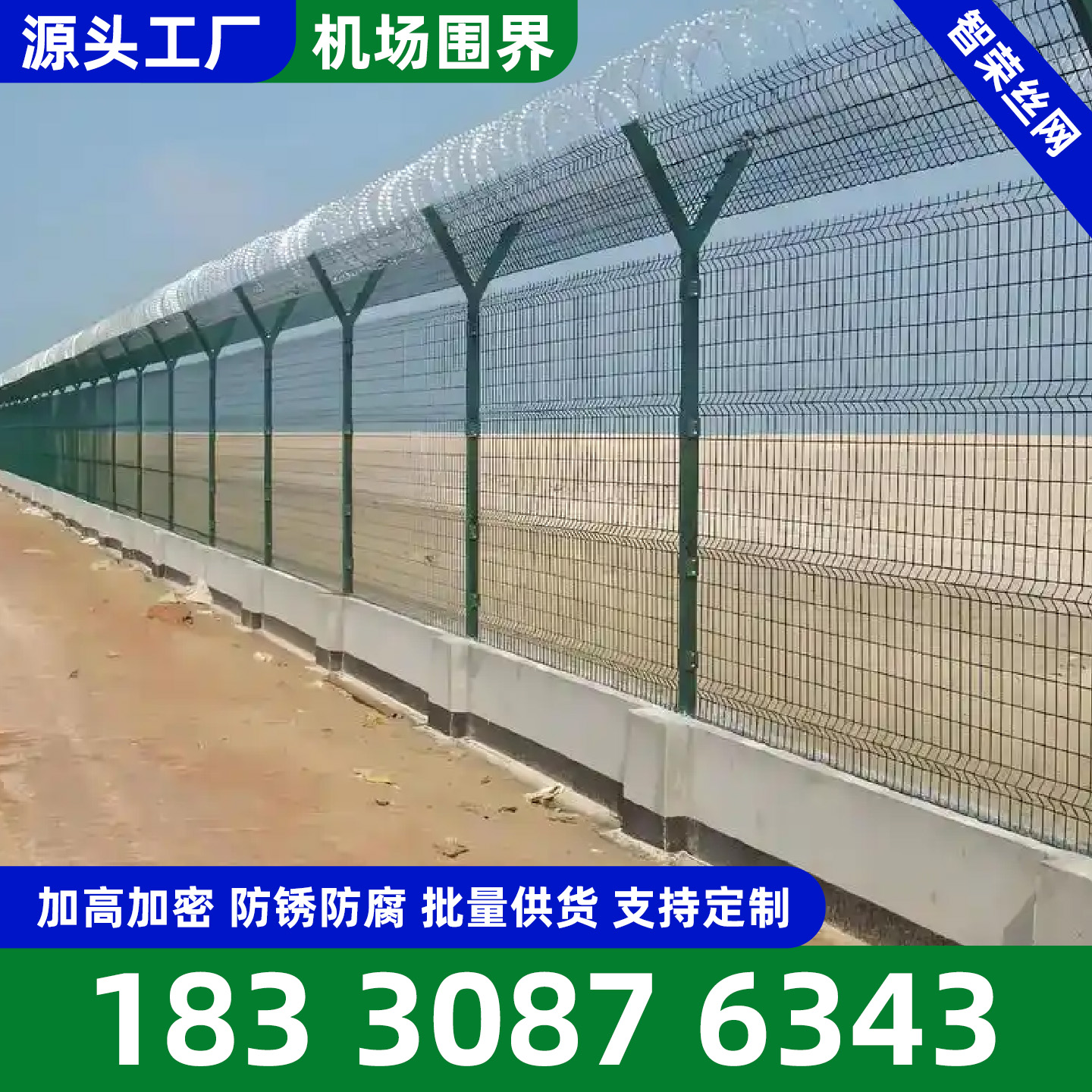 济源市围网围栏 - 方案