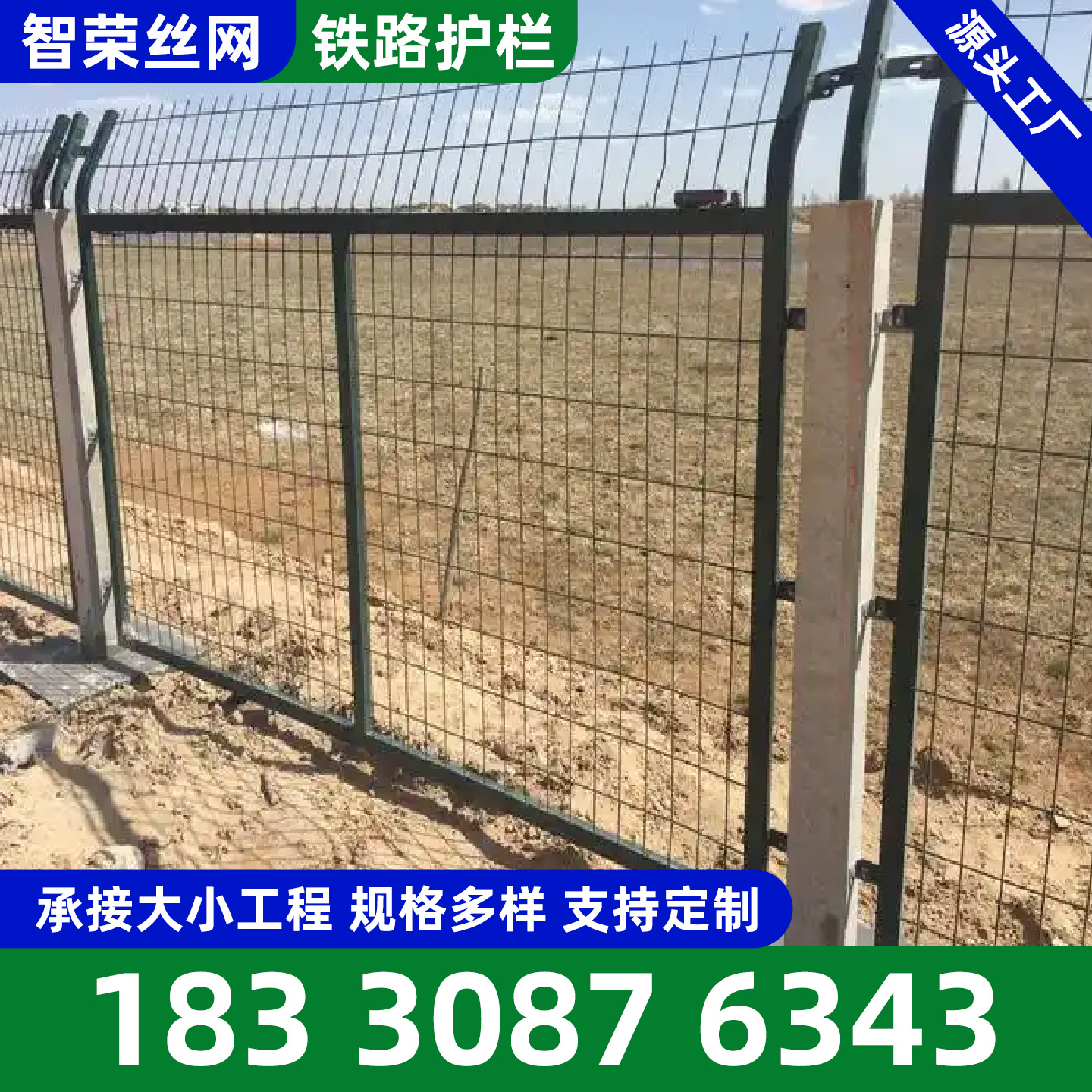 济源市围栏网铁路护栏 - 方案